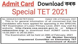 Special TET admit card download | Assam Special TET | Admit card download for special TET |