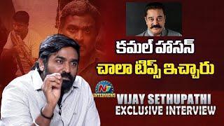 Vijay Sethupathi about Kamal Haasan | Manju Warrier | Vidudala 2 | NTV Interviews