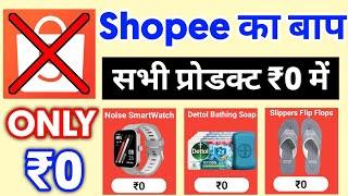 Shopee जैसे सस्ते 2 App | Top 2 Online Shopping App 2022 | Low Price Shopping App in india 2022