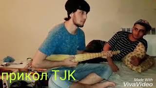 Прикол TJK