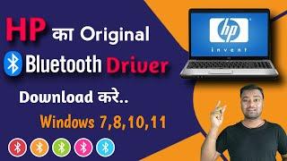 HP के Original Bluetooth Driver Download करे windows 7/8/10/11 || Download  Hp Bluetooth Driver 