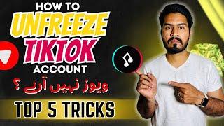 How To Unfreeze TikTok Account 2024 | TikTok Account Ko Unfreeze Kaise Kare