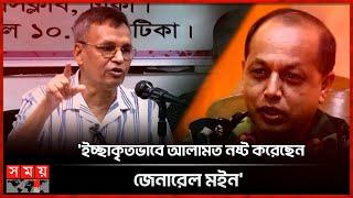 জেনারেল আজিজকে সিভিল ড্রেসে পিলখানায় দেখা গেছে: প্রকৌশলী আব্দুল মতিন | Engineer Abdul Matin