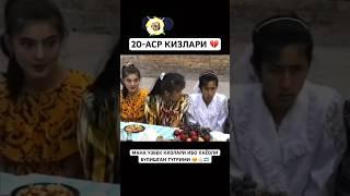 20-АСР УЗБЕК КИЗЛАРИ  #uzbekistan