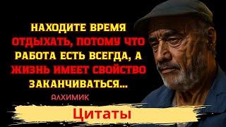 Мудрые Слова: Путеводитель по Цитатам, Которые Изменят Ваш Взгляд на Жизнь