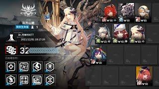 [Arknights] CC#7: Operation Pine Soot Risk 32 (max) 8 ops, low potentials