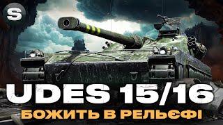 UDES 15/16 | ЯК РЕАЛІЗУВАТИ ПНЕВМОПІДВІСКУ | ЗАМОВЛЕННЯ ВІД - Propovednik #wotua #sh0kerix