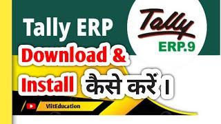 How to Download Tally || Tally Download || Tally Tutorial in Hindi @VIITEducation