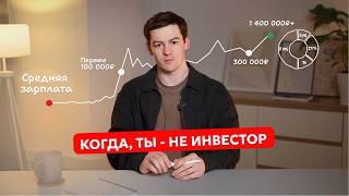 Начать ИНВЕСТИРОВАТЬ c нуля со СРЕДНЕЙ зарплатой? Куда вложить деньги от 1000 при ИНФЛЯЦИИ в 2025.