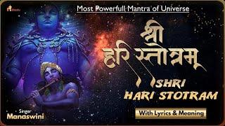 Hari Stotram | श्रीहरि - स्तोत्रम् | Jagaj Jalpalam | Shri Hari Stotra With Hindi & English Meaning