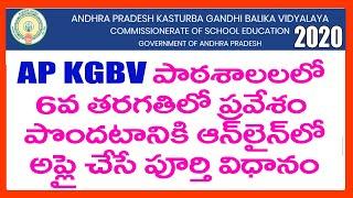 HOW TO APPLY AP Kasturba Gandhi Balika Vidyalaya KGBV 6TH CLASS  ADMISSION 2020 ONLINE APPLICATION