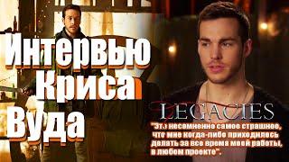 Самый ужасный поступок Кая Паркера??? Наследие 2 сезон | Legacies Kai Parker