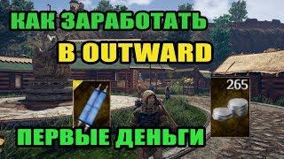 Outward Guide how to get firs money in Cierzo