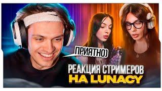 РЕАКЦИЯ БУСТЕРА НА СТРИМЕРШ С НОВОЙ КЛАВИАТУРОЙ LUNACY / ОТЗЫВЫ О КЛАВИАТУРЕ LUNACY / BUSTER ROFLS