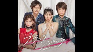 Black Cinderella (2021) Japanese Drama Episode 3 | Eng Sub|