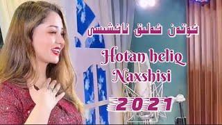 خوتەن خەلىق ناخشىسى | Xoten Xeliq Naxshisi  |  Uyghur 2021 | Уйгурча нахша  | Uyghur nahxa