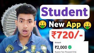 Best Earning App For Student  || Without Investment Online Earning App  ! New Earning App