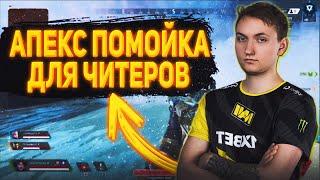 Импульс про Ранкед и читеров. Соло Ранкед на Даймонде 1/2  | 9impulse Apex Legends