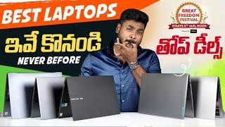 OMG..  Mind Blowing Laptops Deals to Buy in Amazon and Flipkart Sale 2024