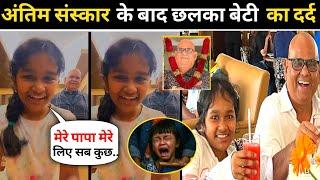 Daughter's pain spilled over after Satish Kaushik's funeral | bollywood news