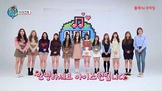 Amigo TV Season 4 - IZONE Ep.1 Full [ENG & INDO SUB]