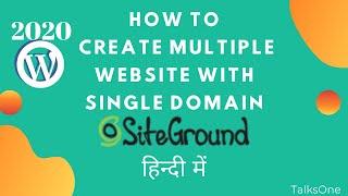 How to create multiple website on siteground with single domain (Complete Method)