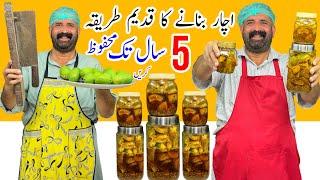 आम का अचार पकाने की विधि | Mango Pickle Recipe | Traditional Aam Ka Achar | BaBa Food RRC