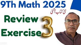 9Th Class Math New Book 2025 Review Exercise 3|| PCTB || National Curriculum of Pakistan