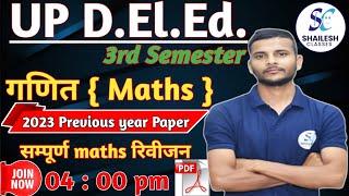 UP DElEd 3rd Sem maths / UP DELED 3rd Semester math previous year paper solution - 2023