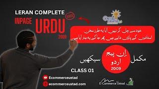 Inpage Urdu 2009 Introduction | Lecture No 1 | Ecommerce Ustad