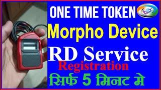 to register your device please enter mandatory one time token -morpho device registration kaise kare