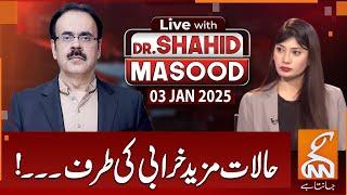 LIVE With Dr. Shahid Masood | Situation is getting Worse | 03 JAN 2025 | GNN