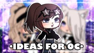 •Gacha Life||Ideas for ос(Идеи для ос)||-Meizikin mp3•