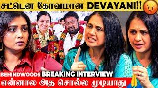 'எங்க கல்யாணம் எப்படி நடந்துச்சு தெரியுமா...! கோவம் வந்தா Bad word..'Devayani Breaking Interview