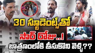 Madhapur College News | RED TV Telugu