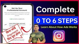 learn about how ads work on instagram | instagram 7 steps complete kaise kare