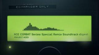 「ACE COMBAT Series Special Remix Soundtrack」digest