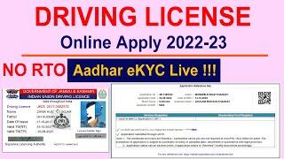 Learner License Apply Online 2022 in Hindi - Without Visiting  RTO Office - Driving License Apply