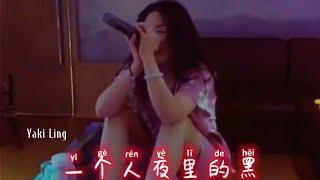 Qi Shi Wo Hen Lei 其实我很累 - Sebenarnya aku sangat lelah