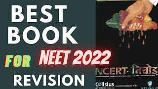 NCERT Nichod Chemistry Book review | Best book for NCERT Revision for NEET 2022