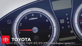 Electronic Throttle Control (Korean subtitles) | Toyota