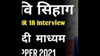 ias Ravi Kumar sihag rank 18 || kisan ka beta bana Ias Ravi Kumar sihag # ias #iasravikumarsihag