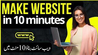 How to Make a Website in 10 Minutes - Simple & Easy