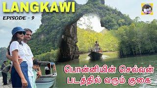 Ponniyin Selvan Shooting Spot | KILIM Geo Forest | Mangrove Tour | Malaysia | Langkawi EP-9 | Tamil