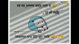 Text video status || Typing status || Funny video️||bengali status video#bangla status#funny#Viral