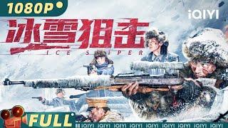 【Multi Sub】《冰雪狙击》ICE SNIPER  血战到底！神枪手奋战日寇 两大狙击手巅峰对决【4K】【历史 战争  | 李东学 | iQIYI大电影-欢迎订阅】