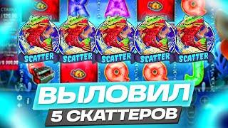 ВЫЛОВИЛ 5 СКАТТЕРОВ В BIG BASS HALLOWEEN! БОНУС ПО ???Р В БИГ БАСС ХЕЛЛОУИН! ЗАНОСЫ НЕДЕЛИ!