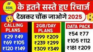 Bsnl new recharge plans 2025 | bsnl new recharge pack | bsnl validity recharge plans | bsnl plans