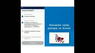 Вычет на лечение теперь и в приложении "Налоги ФЛ"!  #налоги #евгенийсивков #фнс