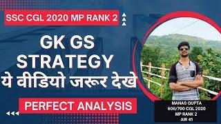 Gk/Gs का निचोड़ है ये वीडियो Complete GK Simplified Must watch  #gk #sscgk #cgl #chsl #trending